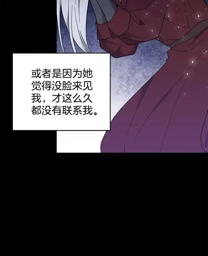 《为了帮助你理解》35.怀孕图50