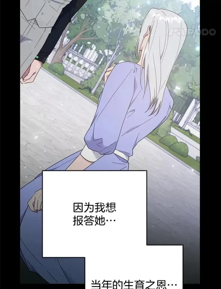 《为了帮助你理解》35.怀孕图52