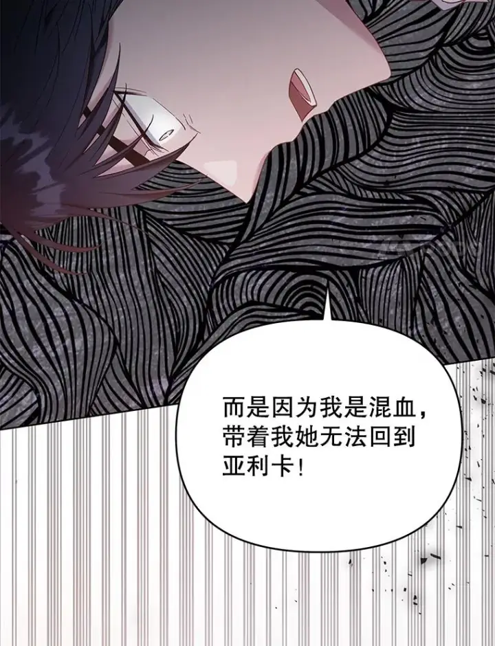 《为了帮助你理解》35.怀孕图55