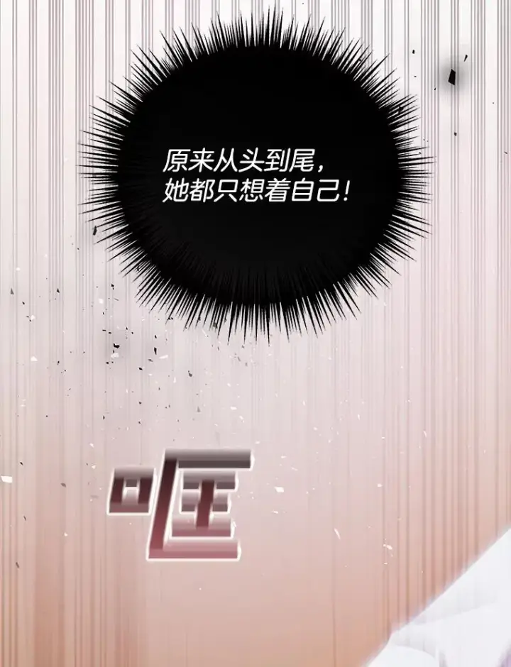 《为了帮助你理解》35.怀孕图56