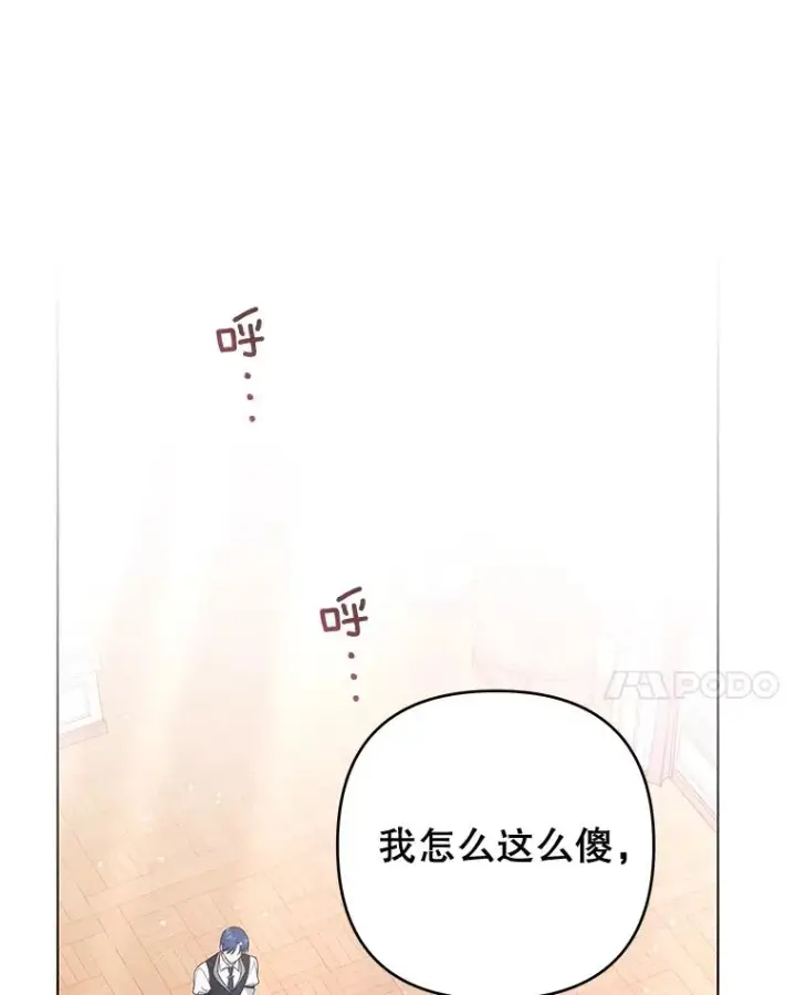 《为了帮助你理解》35.怀孕图58