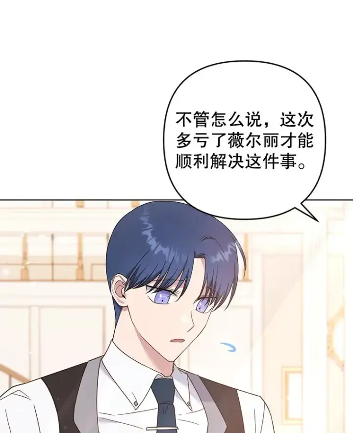 《为了帮助你理解》35.怀孕图6