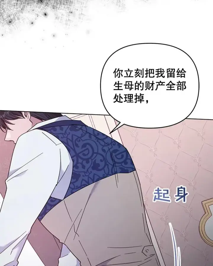 《为了帮助你理解》35.怀孕图64