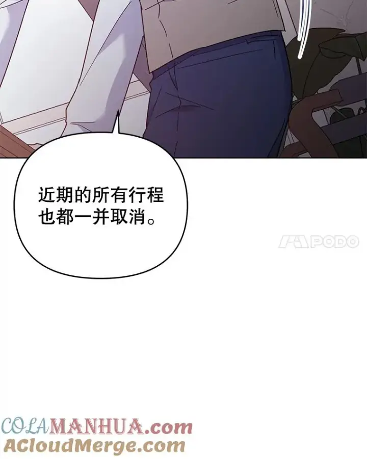 《为了帮助你理解》35.怀孕图65
