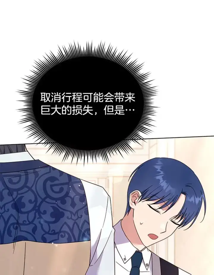 《为了帮助你理解》35.怀孕图66