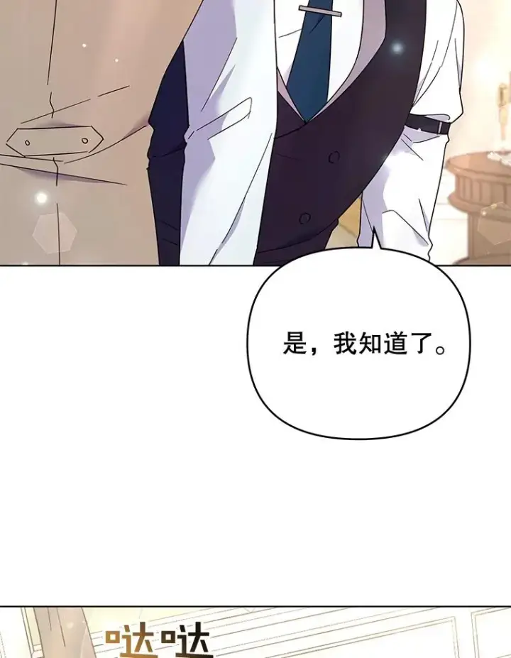 《为了帮助你理解》35.怀孕图67