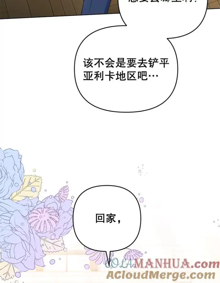 《为了帮助你理解》35.怀孕图69