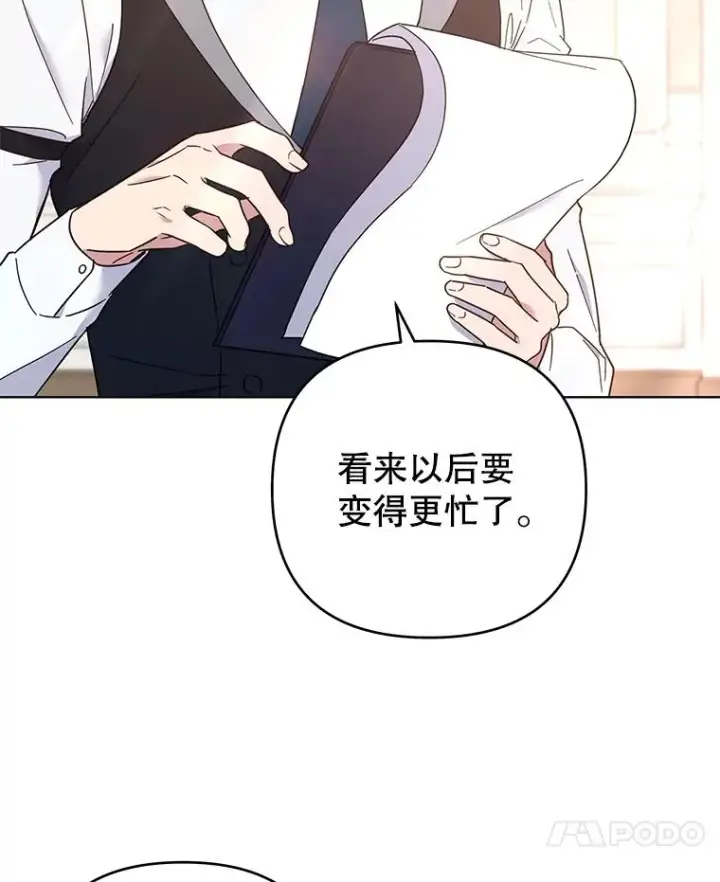 《为了帮助你理解》35.怀孕图7