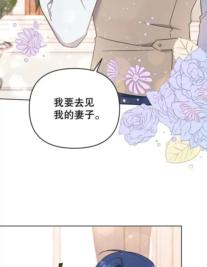 《为了帮助你理解》35.怀孕图71