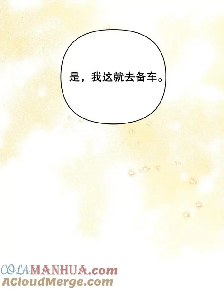 《为了帮助你理解》35.怀孕图73