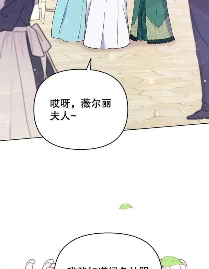 《为了帮助你理解》35.怀孕图76