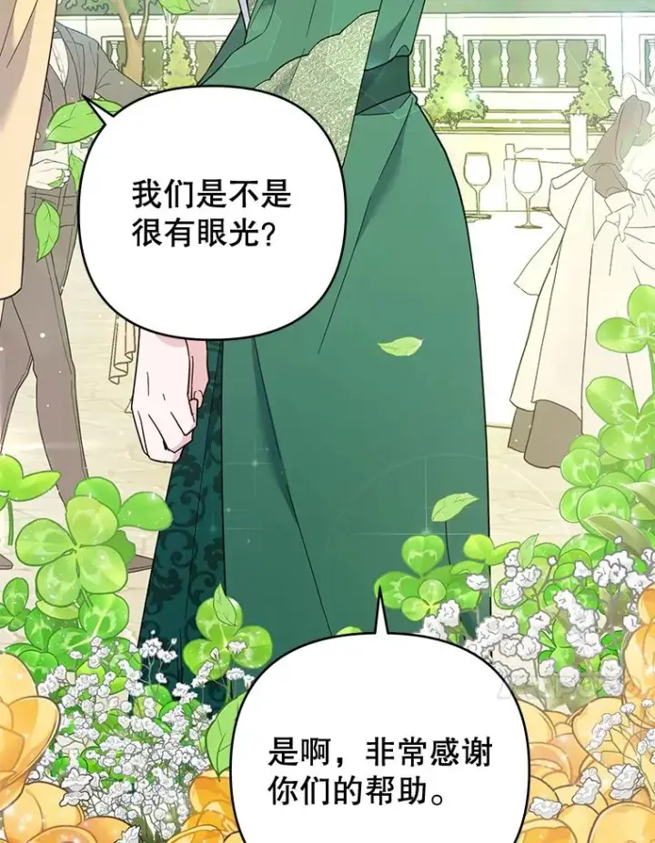 《为了帮助你理解》35.怀孕图78