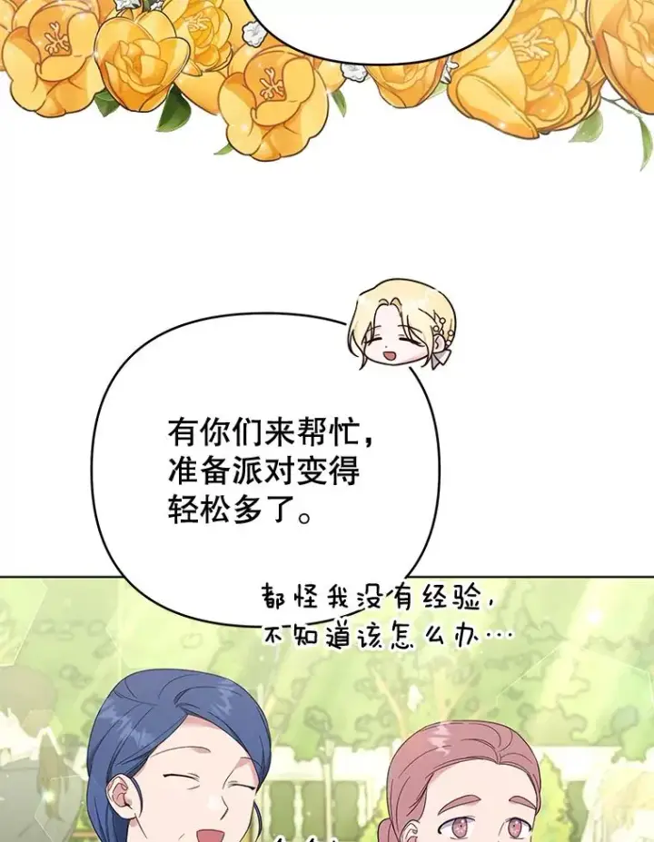 《为了帮助你理解》35.怀孕图79
