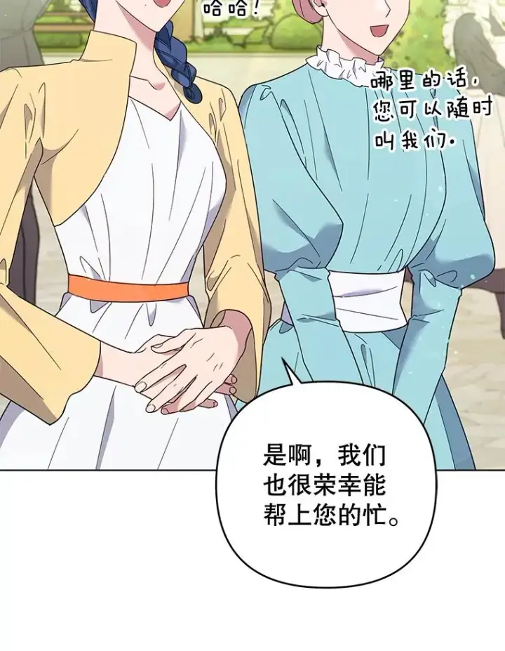 《为了帮助你理解》35.怀孕图80