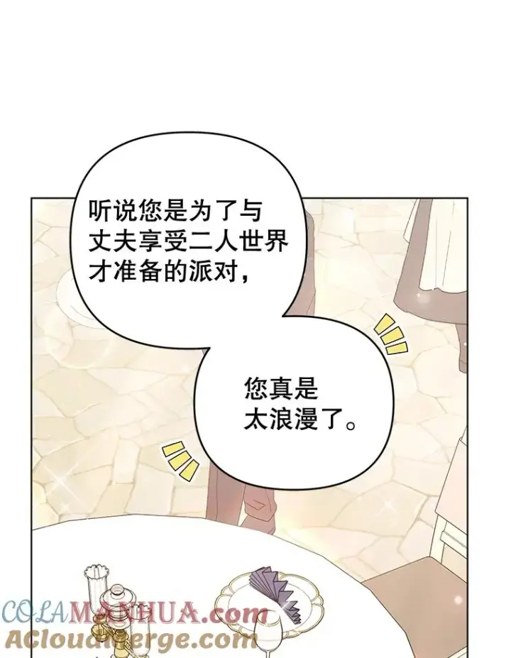 《为了帮助你理解》35.怀孕图81