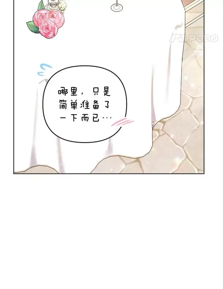 《为了帮助你理解》35.怀孕图82