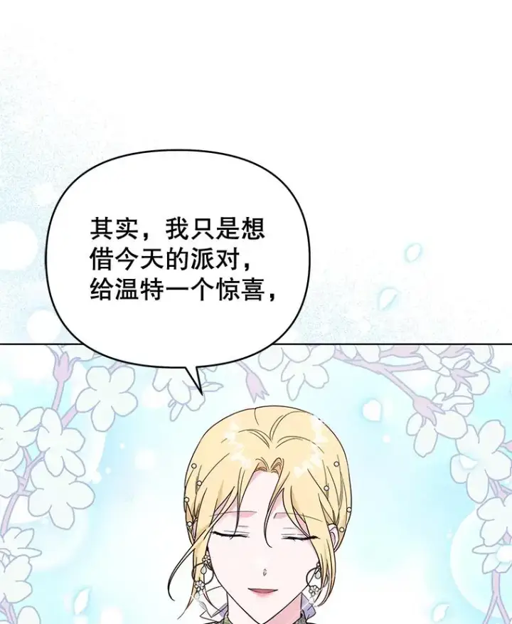 《为了帮助你理解》35.怀孕图83