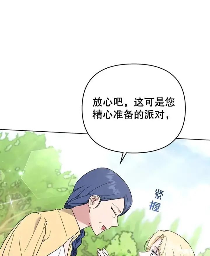 《为了帮助你理解》35.怀孕图86