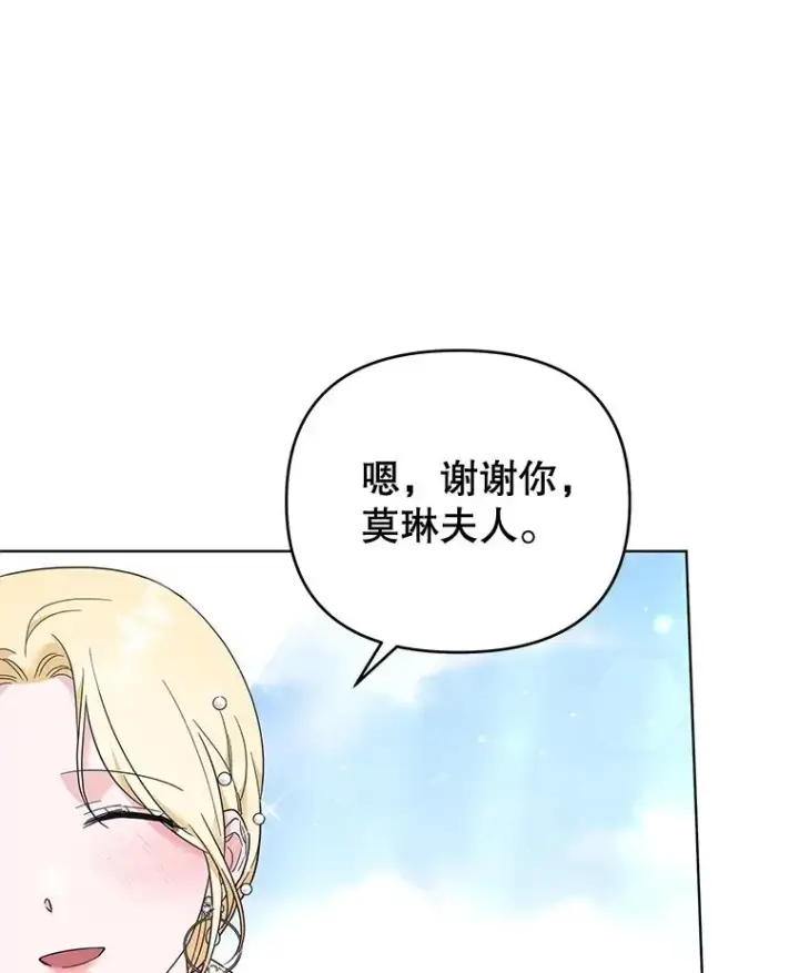 《为了帮助你理解》35.怀孕图88