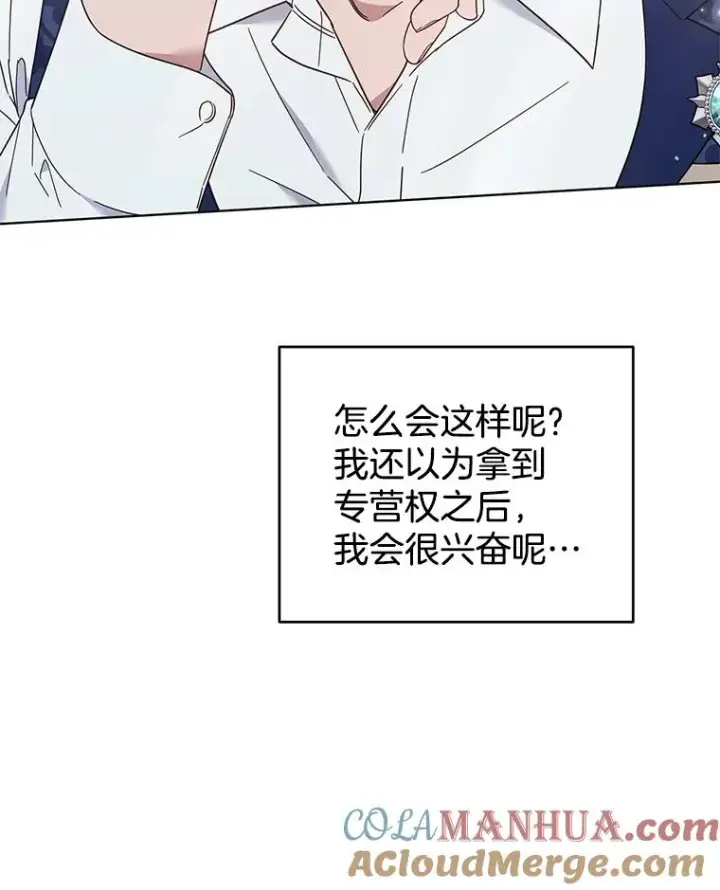 《为了帮助你理解》35.怀孕图9