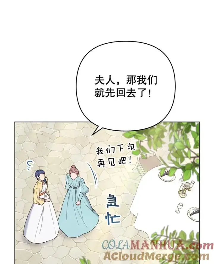 《为了帮助你理解》35.怀孕图93