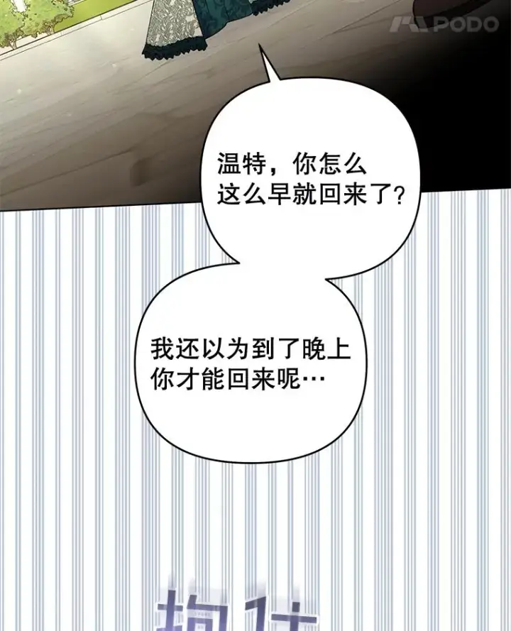 《为了帮助你理解》35.怀孕图96