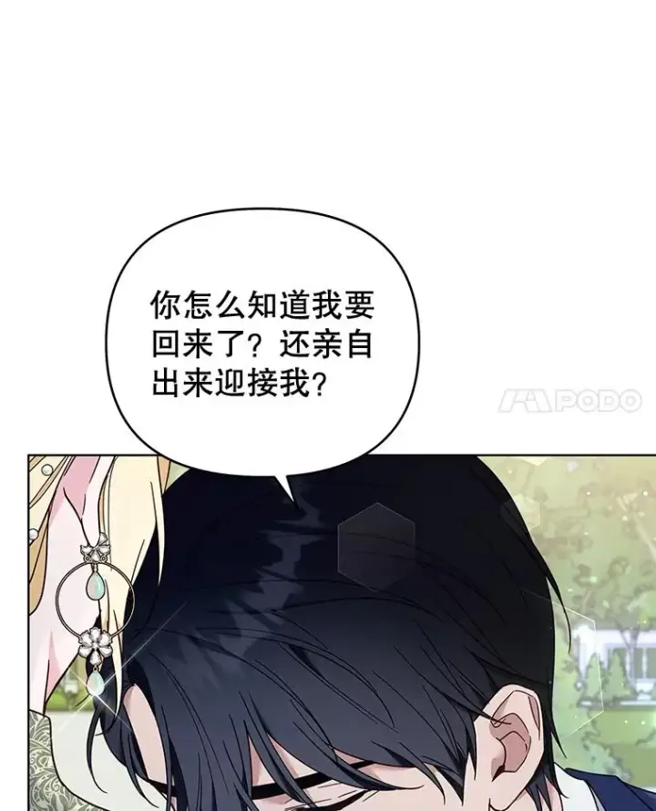 《为了帮助你理解》35.怀孕图99