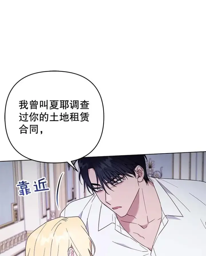 《为了帮助你理解》36.信任崩塌图128