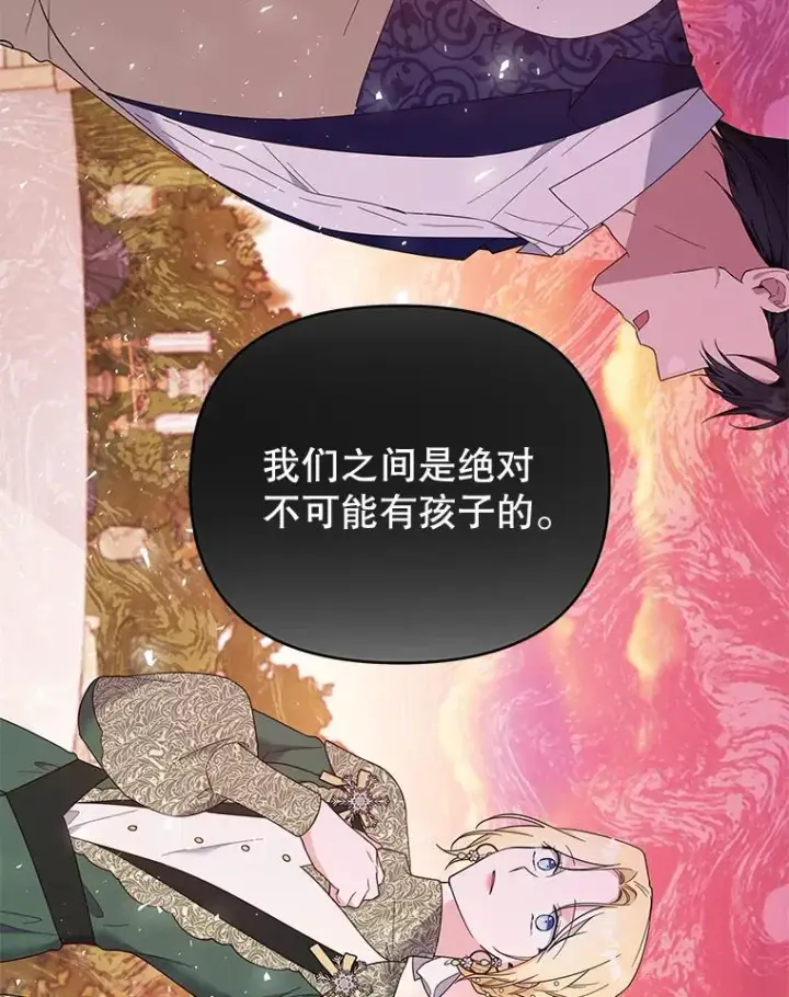 《为了帮助你理解》36.信任崩塌图2