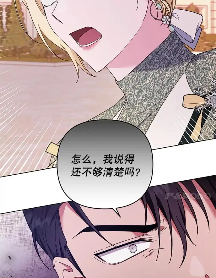 《为了帮助你理解》36.信任崩塌图20