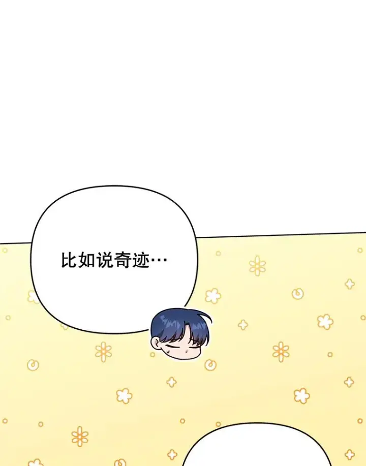 《为了帮助你理解》36.信任崩塌图74