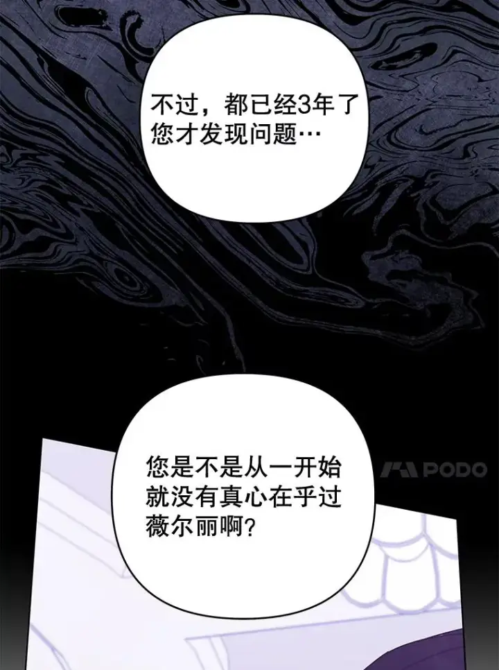 《为了帮助你理解》37.质问图103
