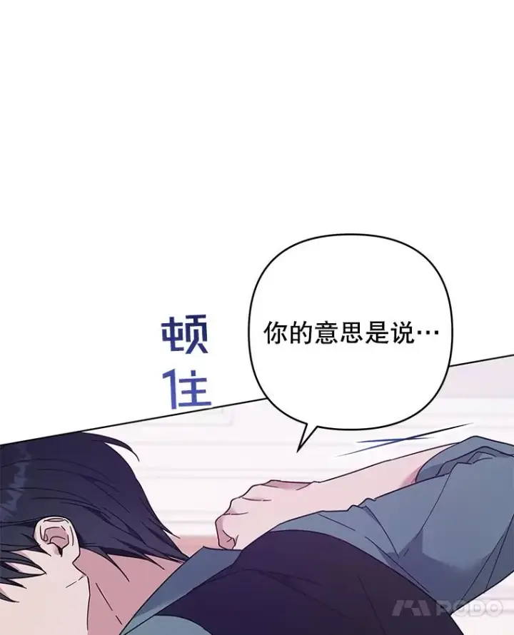 《为了帮助你理解》37.质问图106