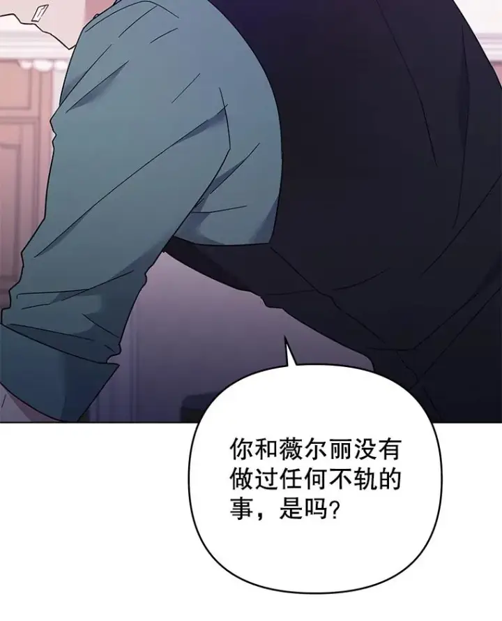《为了帮助你理解》37.质问图107