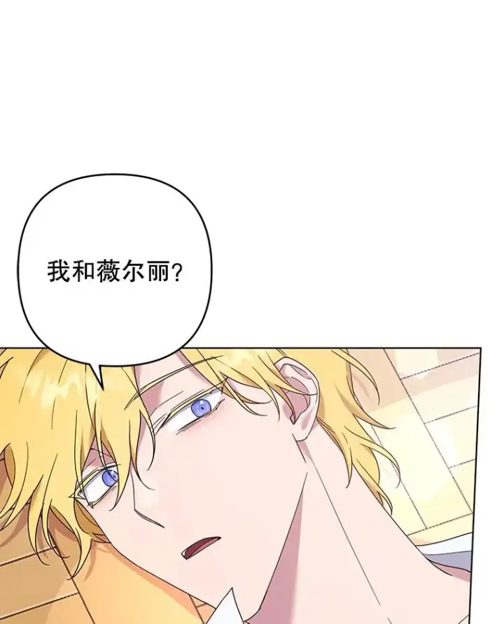 《为了帮助你理解》37.质问图108