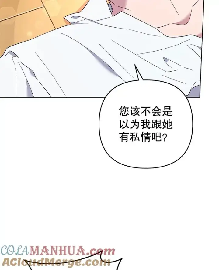 《为了帮助你理解》37.质问图109