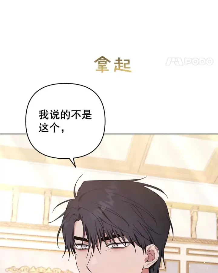 《为了帮助你理解》37.质问图11