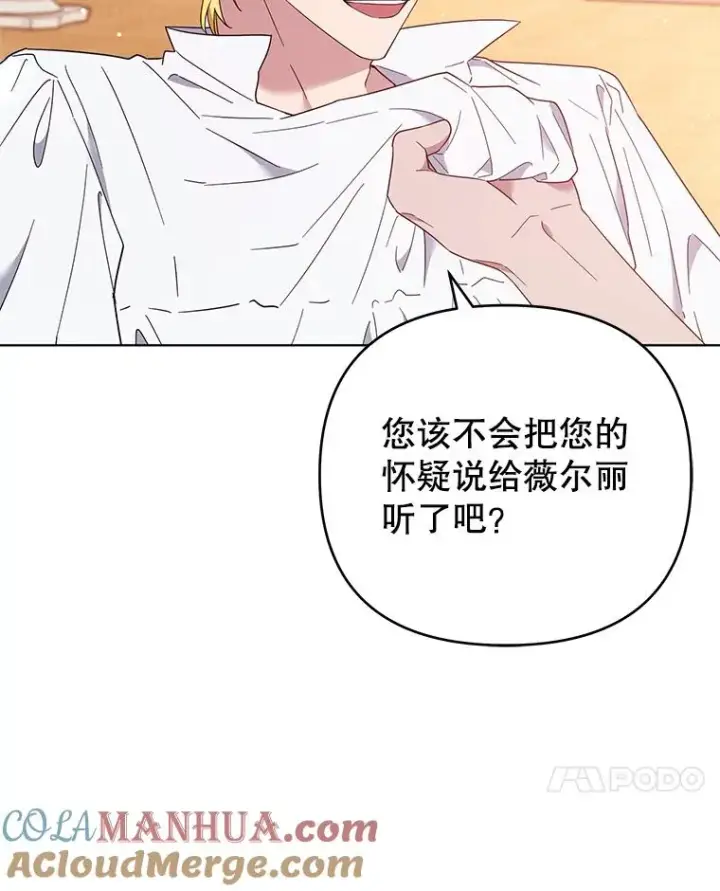 《为了帮助你理解》37.质问图113