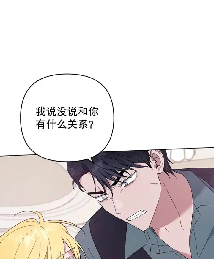 《为了帮助你理解》37.质问图114