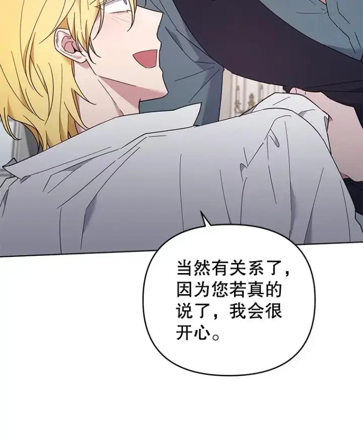 《为了帮助你理解》37.质问图115