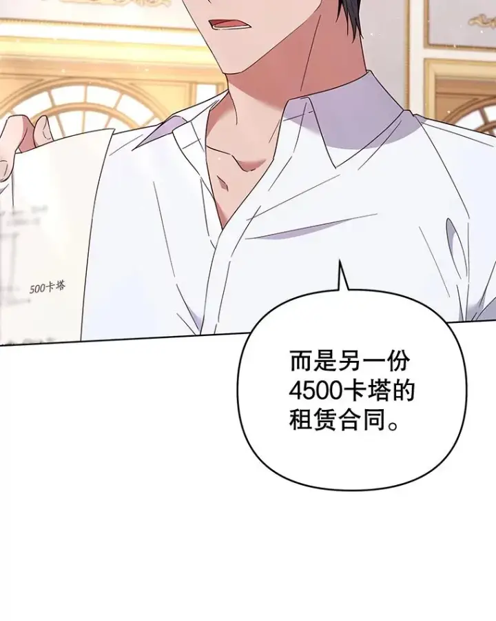 《为了帮助你理解》37.质问图12