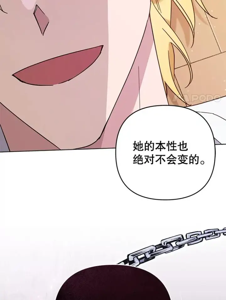 《为了帮助你理解》37.质问图124