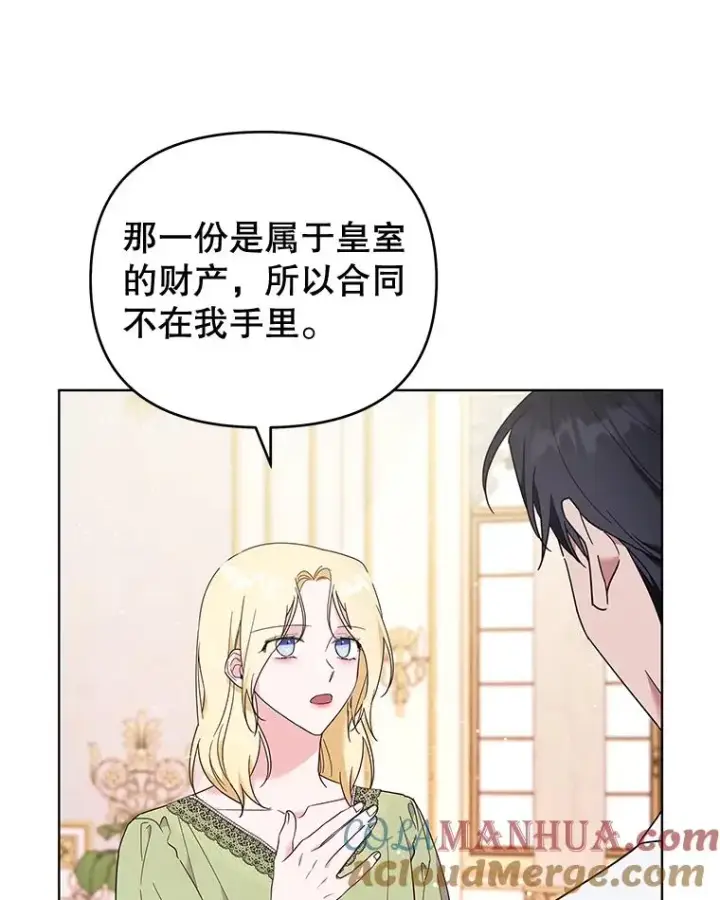 《为了帮助你理解》37.质问图13