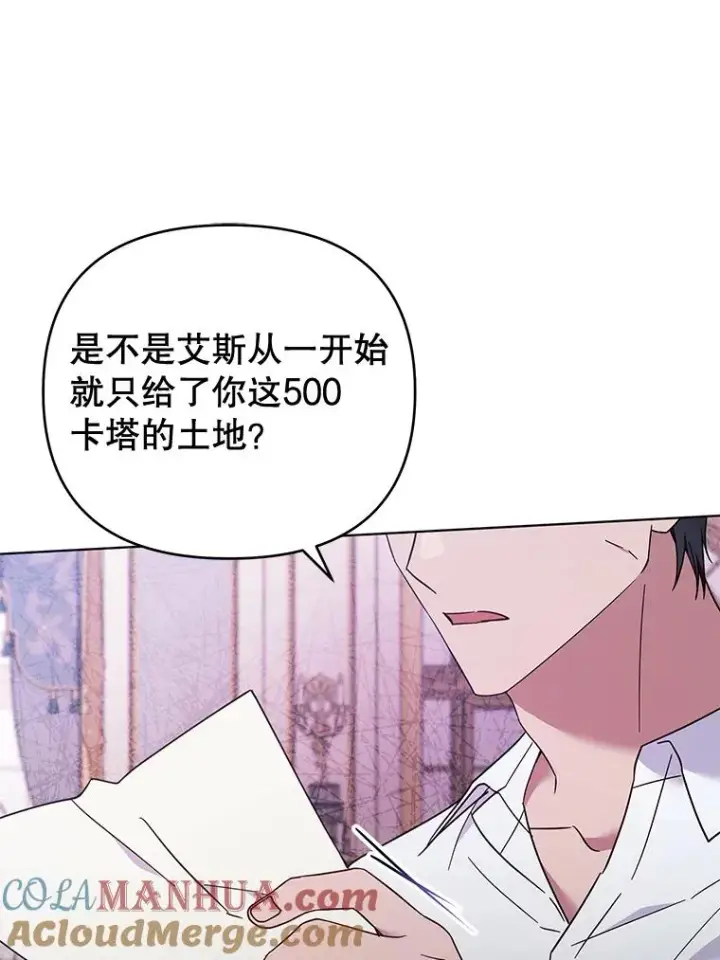 《为了帮助你理解》37.质问图17