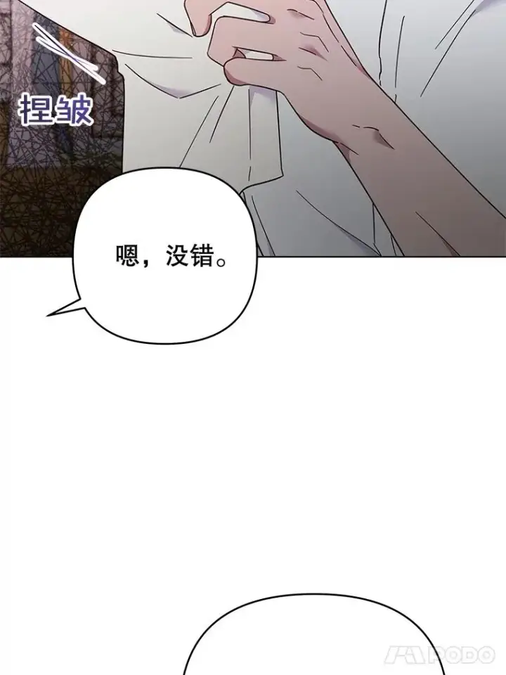 《为了帮助你理解》37.质问图18