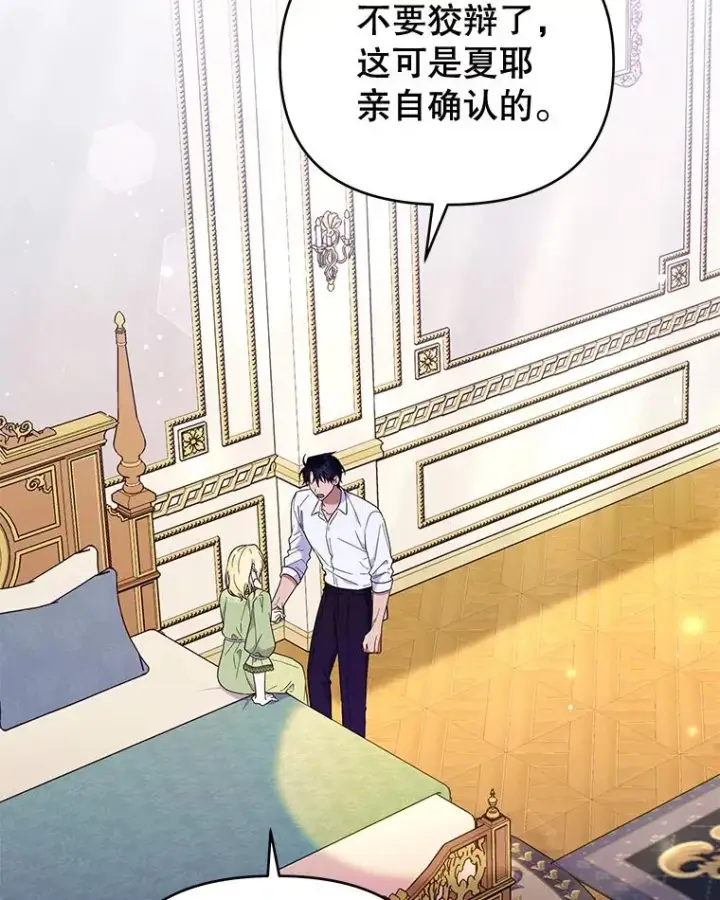 《为了帮助你理解》37.质问图2