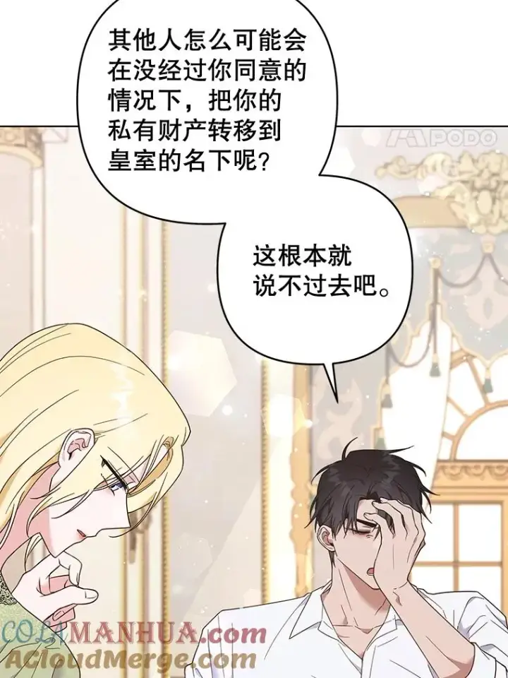 《为了帮助你理解》37.质问图21