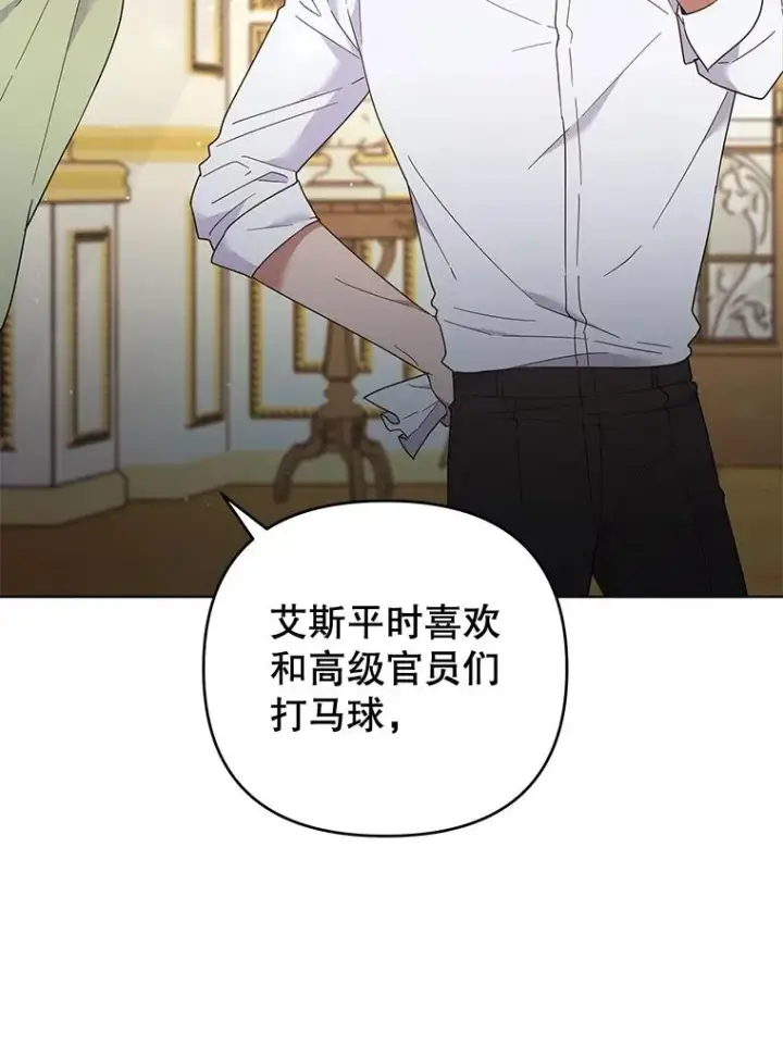 《为了帮助你理解》37.质问图22