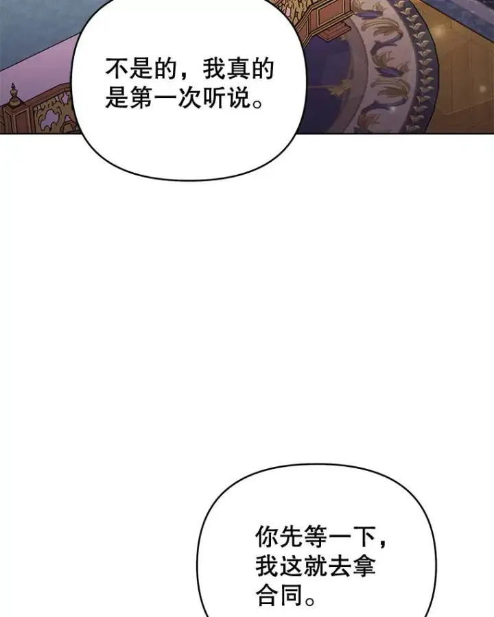 《为了帮助你理解》37.质问图3