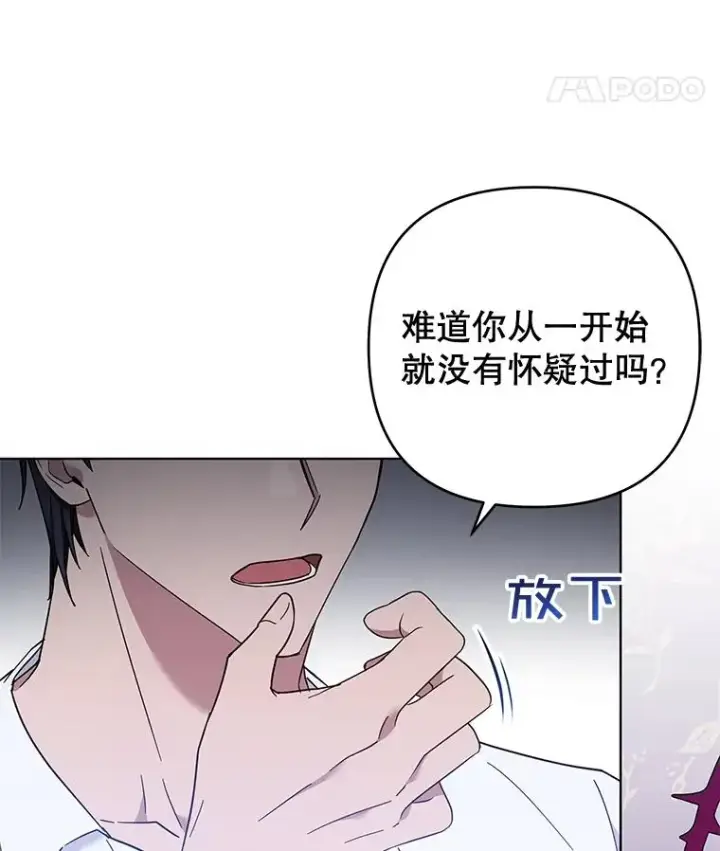 《为了帮助你理解》37.质问图31